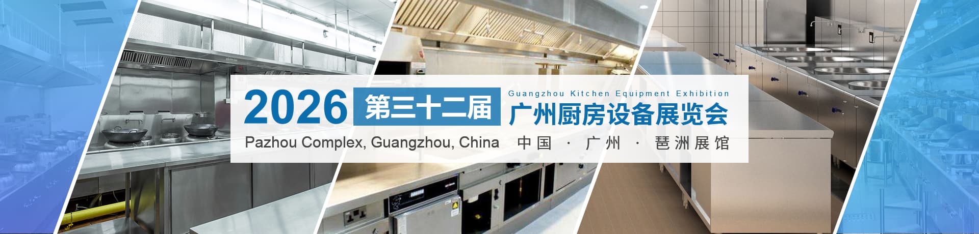 The 30th guangzhou hotel supplies exhibition in 2024 on The 30th guangzhou hotel supplies exhibition in 2024 on 